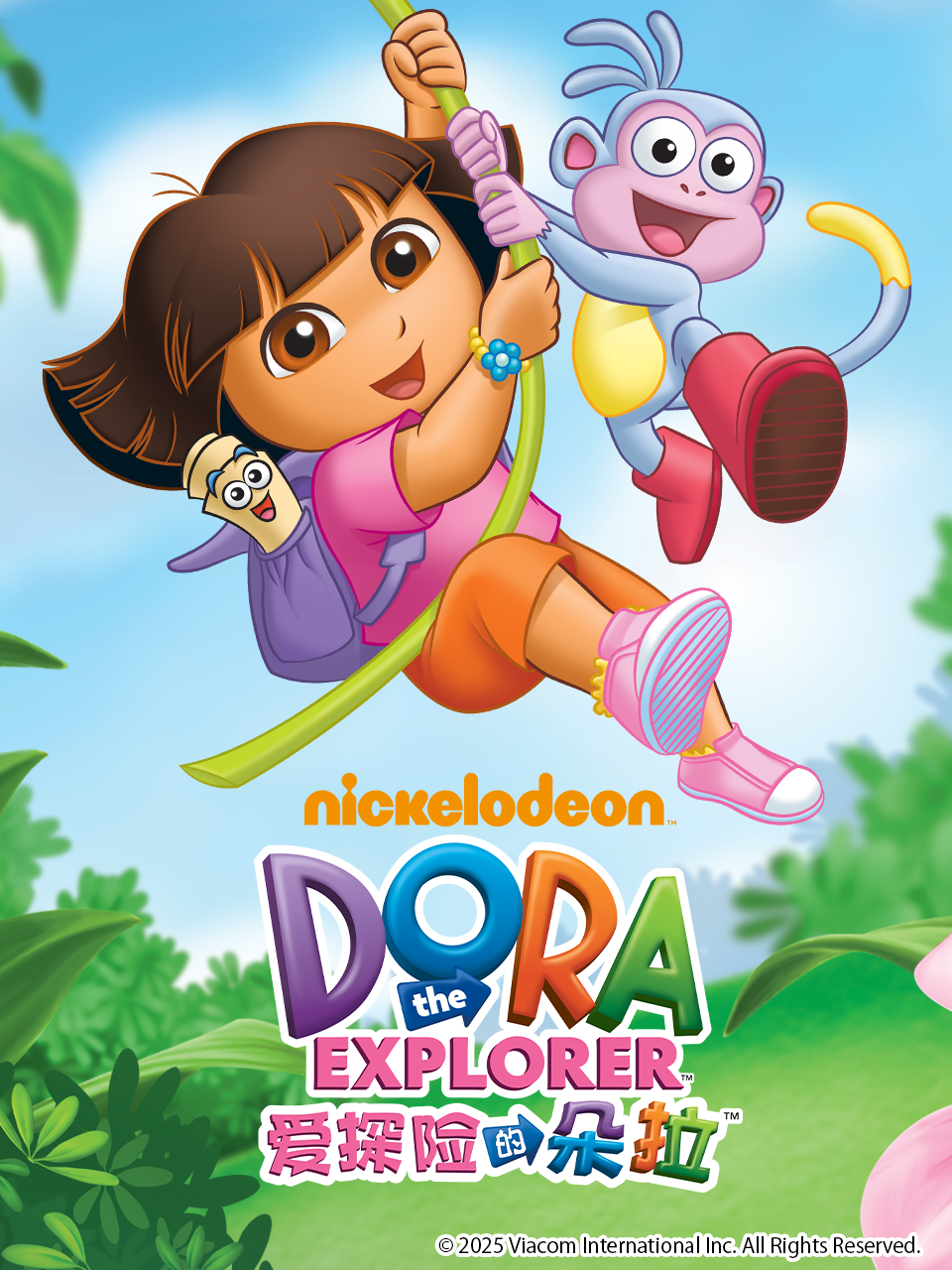 爱探险的朵拉 第一季 中文配音