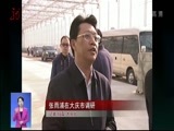 全省新闻联播 《全省新闻联播》 20180423
