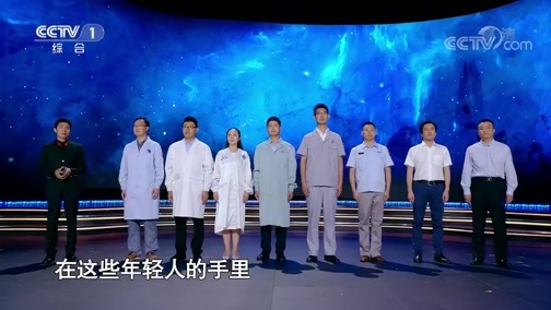 [2019开学第一课]嫦娥四号团队亮相“开学第一课” 总设计师送礼物