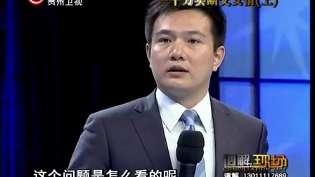 调解现场 一千万买断父女情(上) 120227