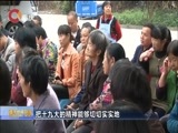 重庆新闻联播 《重庆新闻联播》 20171115