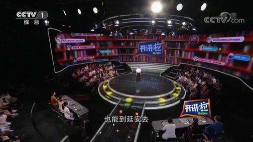 开讲啦 《开讲啦》20190608 本期嘉宾：顾玉才