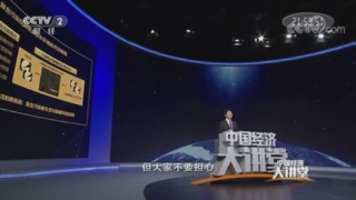 中国经济大讲堂 《中国经济大讲堂》 20200726 碧水保卫战：水环境治理如何攻坚“质”胜？