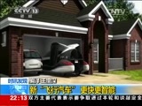 国际时讯 《国际时讯》 20150722