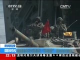 国际时讯 《国际时讯》 20150330