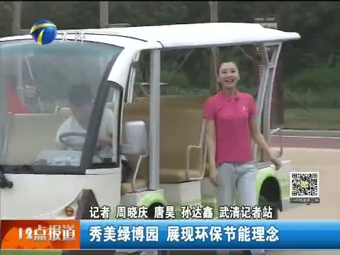 12点报道 《12点报道》 20150808
