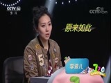 看我72变 《看我72变》 20180126 创意少年