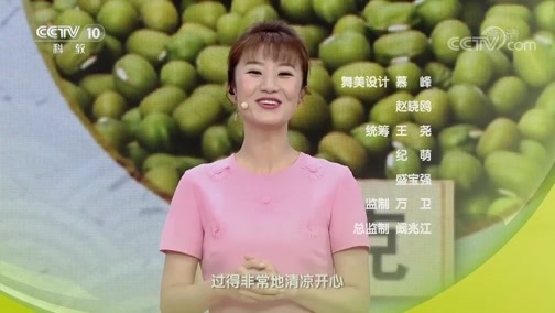 健康之路 《健康之路》 20190803 养生专家的夏日餐桌（上）