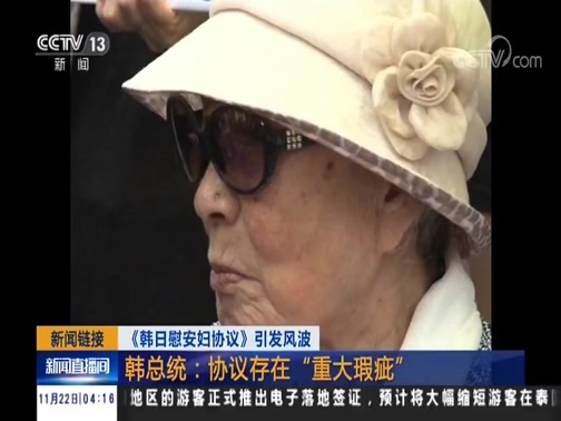 新闻直播间 《新闻直播间》 20181122 04:00