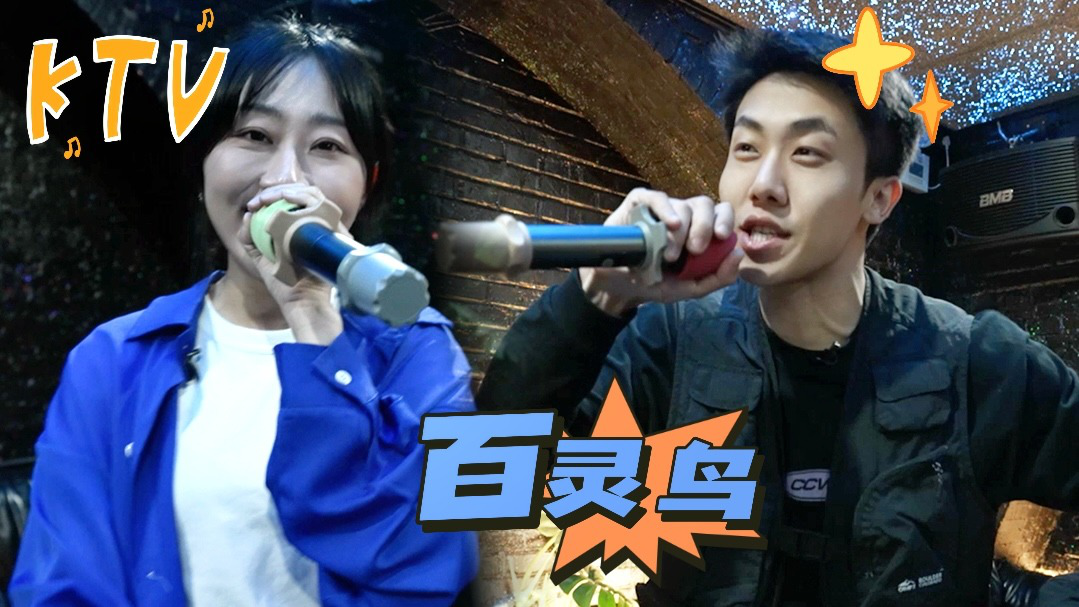 喜人奇妙夜 呱呱乐团建特辑：全员KTV梦回千禧年代