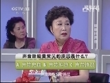 健康之路 《健康之路》 20130716 健康好声音 （下）