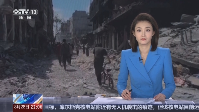 国际时讯 《国际时讯》 20240828