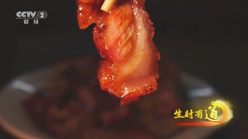 生财有道 《生财有道》 20240702 匠心传四代 美味蕴百年