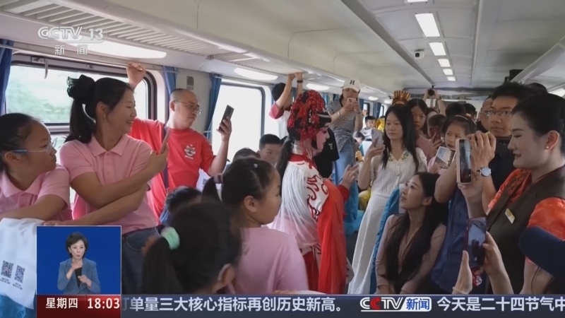 共同关注 《共同关注》 20260723