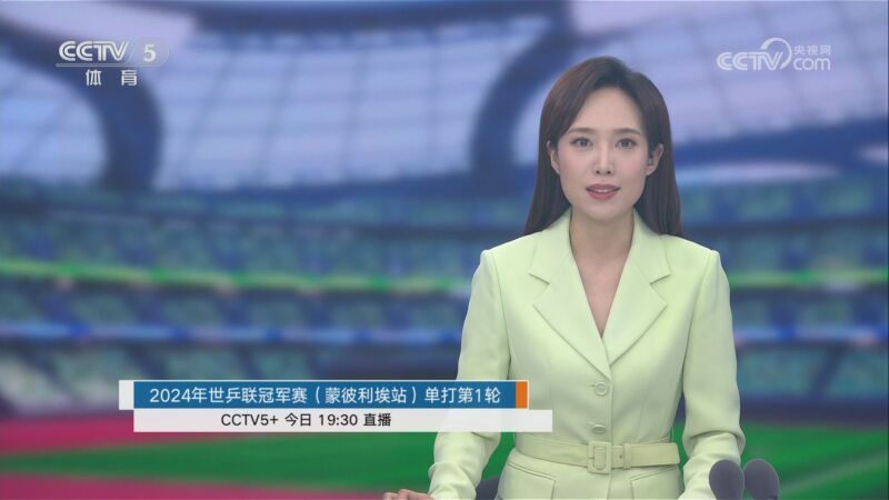 体育新闻 [体育新闻]完整版 20241022