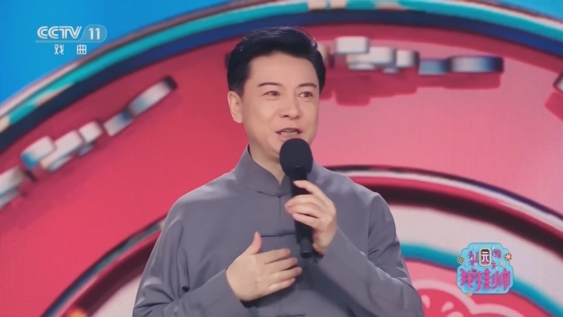 梨园闯关我挂帅 《梨园闯关我挂帅》 20230913