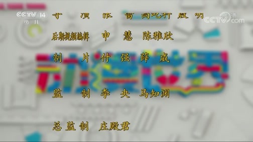 动漫世界 《动漫世界》 20190522