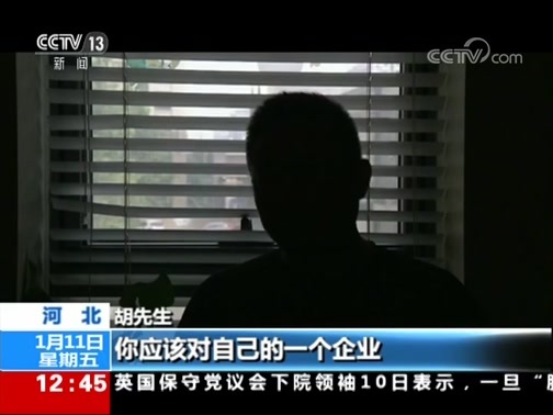 法治在线 《法治在线》 20190111