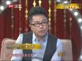 影视风云路 《影视风云》20130320：于震 马少骅—京沪英雄会