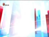 新闻延长线 《新闻延长线》 20180430