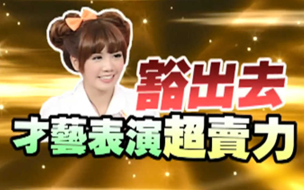 嘉宾为红豁出去才艺表演超卖力