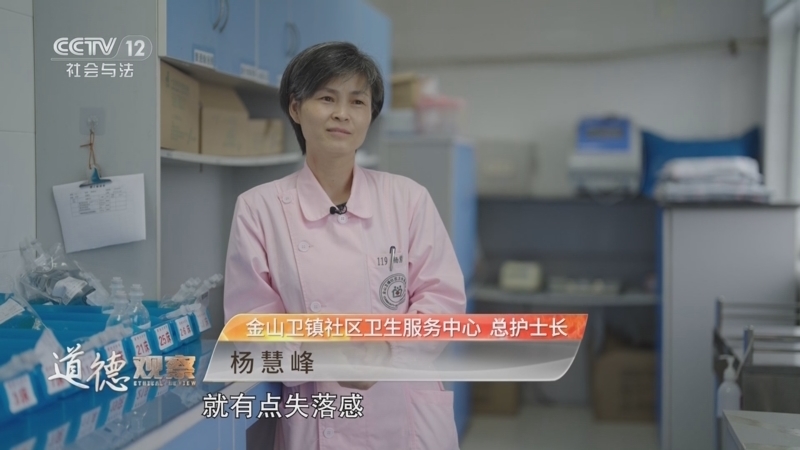 道德观察 《道德观察(日播版)》 20250618 好好告别
