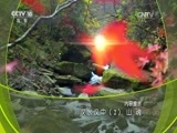 地理中国 《地理中国》 20160719 汉水汉中 第二集 山·魂