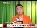 娱乐现场 《现场》20120527：法国戛纳电影节红毯规矩多
