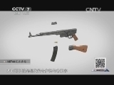 军事科技 《军事科技》 20150214 银幕上的“枪风暴”① 步枪突击