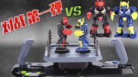 超能玩具白白侠 机器人拳击对战(一) 黄黄VS红红 224