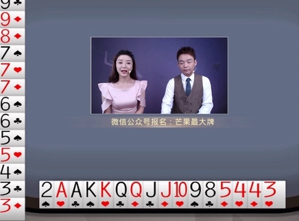 芒果最大牌 芒果最大牌20230608期