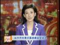海峡两岸 [视频]台中市长表示要改善治安状况