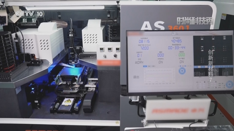 《时尚科技秀》 20260302