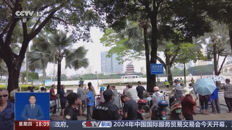共同关注 《共同关注》 20240912