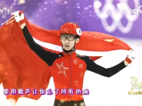 2018央视元宵晚会 歌曲《真心英雄》平昌冬奥会中国体育代表团教练运动员