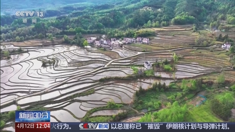 《新闻30分》 20260412