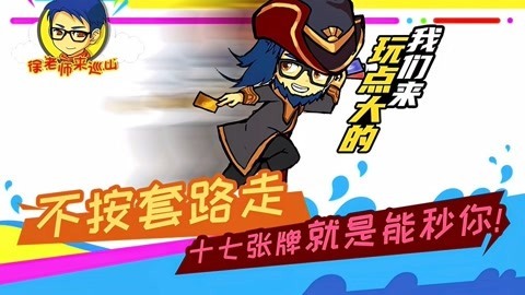 徐老师来巡山267