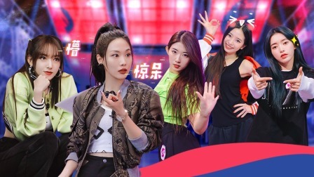 了不起！舞社 下:谁能参与一公演出