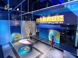 山东新闻联播 《山东新闻联播》 20180127