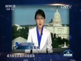 防务新观察 《防务新观察》 20160130 美国重装入韩 半岛乱上加乱