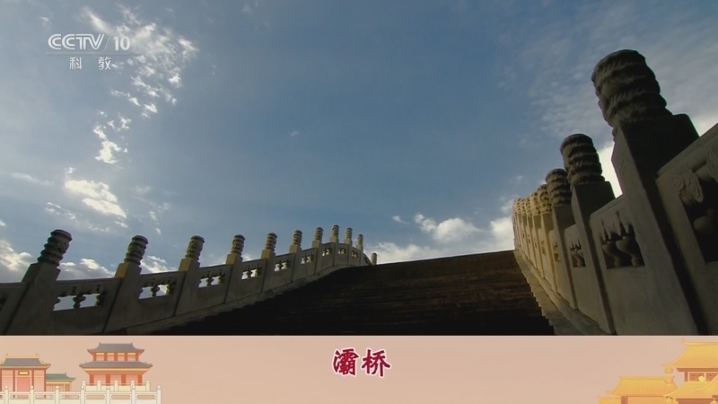 百家讲坛 《百家讲坛》 20241023 唐都生活指南（第一部） 4 交通出行小妙招