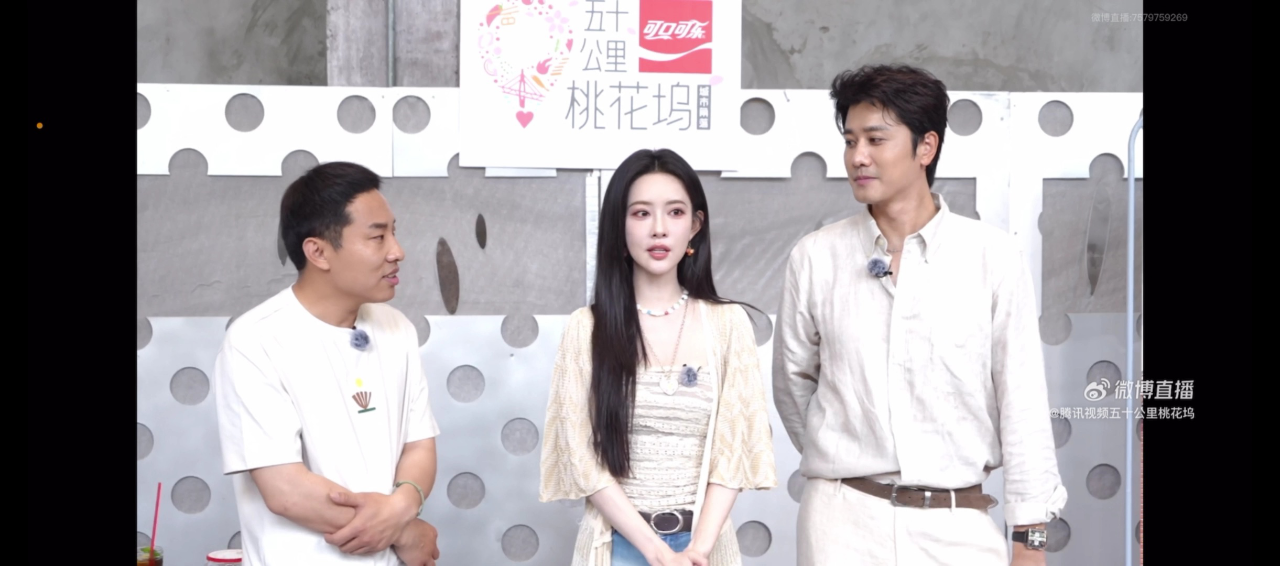 探班直播：650合体！孟子义轻松赚取桃花币？