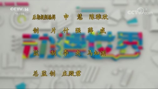 动漫世界 《动漫世界》 20190523