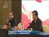 青海新闻联播 《青海新闻联播》 20171112