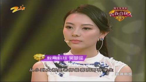 青春合伙人（第Ⅱ季）——如果可以这样