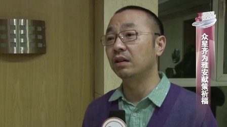 土豆最音乐 2013 郁可唯关注家乡灾情