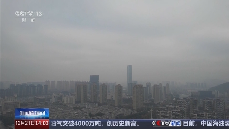 新闻直播间 《新闻直播间》 20251221 14:00