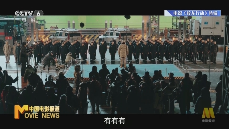 中国电影报道 《中国电影报道》 20250111