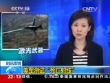 国际时讯 《国际时讯》 20150526
