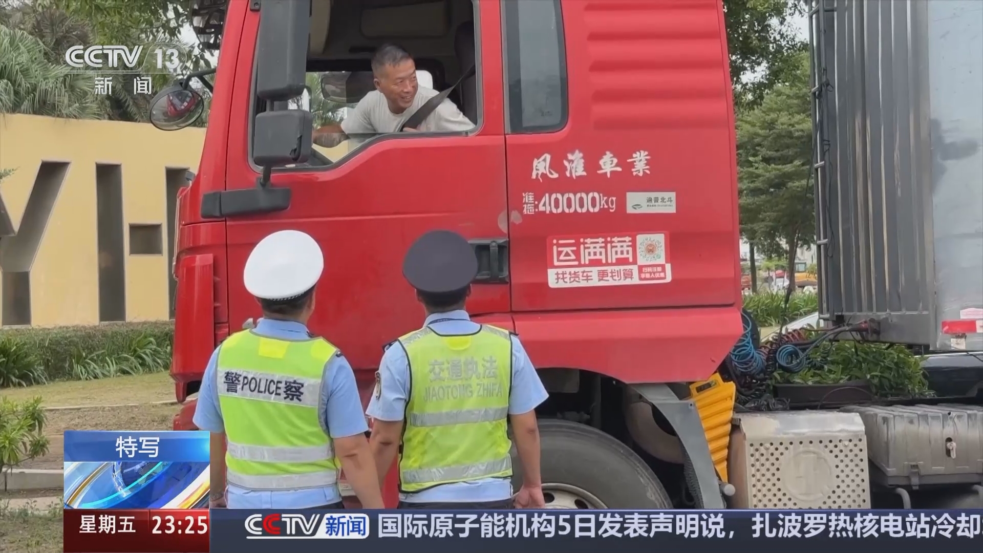 24小时 《24小时》 20240906